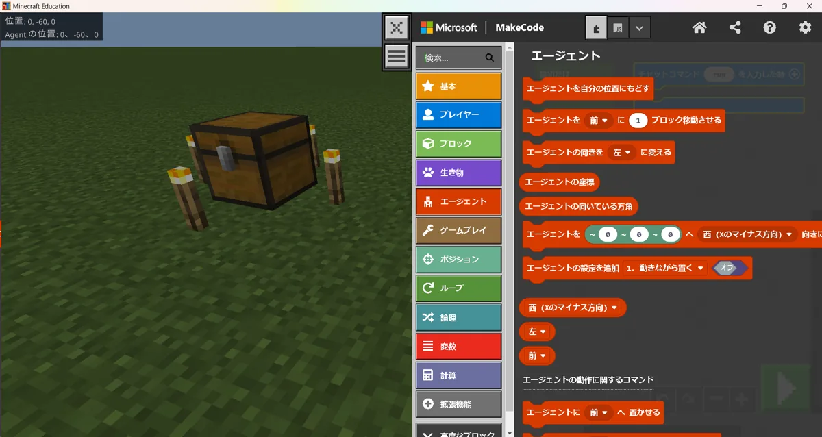 マイクラコースのイメージ